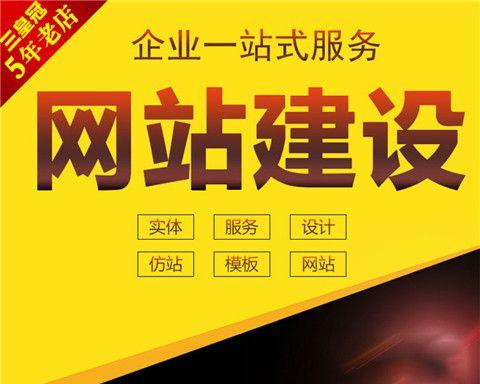 公司网站制作费用解析（了解企业网站建设的具体费用和如何节约建设成本）  第2张
