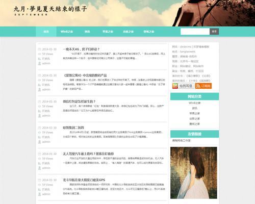 用最简单的方作网页（分享如何快速制作简单易懂的网页）  第1张