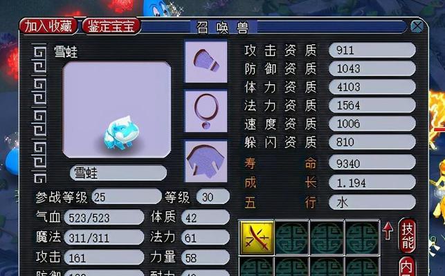 新手零基础攻略（掌握关键技能）  第2张