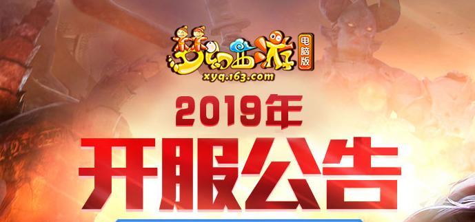 梦幻公告最新消息查看全攻略（不要再错过重要信息）  第1张