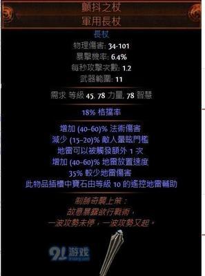 以流放之路最安逸的职业（打造最轻松的游戏体验）  第3张