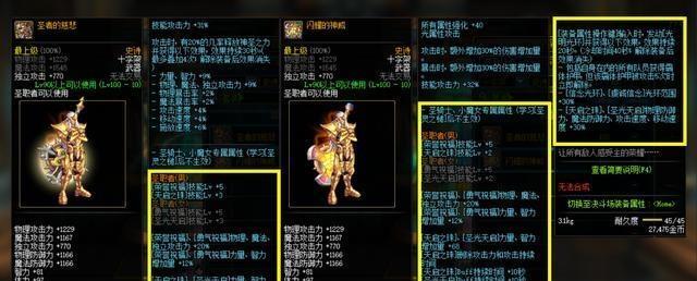 DNF105史诗复仇者装备选择指南（一键提升战斗力）  第3张
