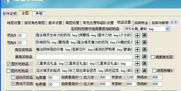 DNF免费辅助官方网站——提升游戏乐趣的利器（免费辅助工具让你在DNF游戏中事半功倍）  第3张