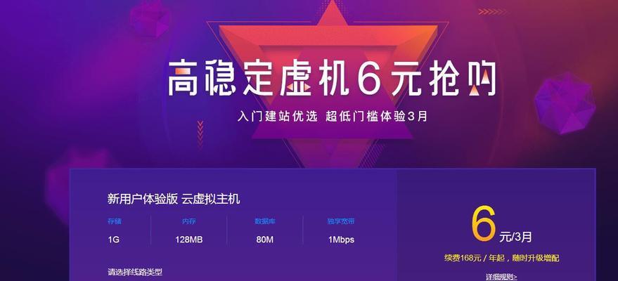 公益免费虚拟主机品牌分享（为社会公益贡献一份力量）  第2张