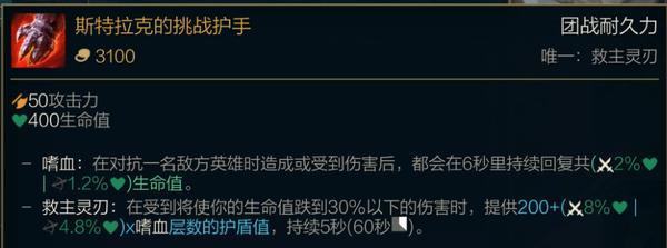 S11赵信打野出装最新版，助你在战场上大显身手（带你了解赵信S11版本最强出装）  第2张