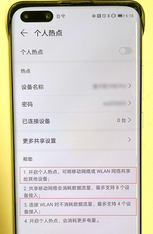 如何使用苹果手机共享WiFi给电脑（实用教程）  第2张