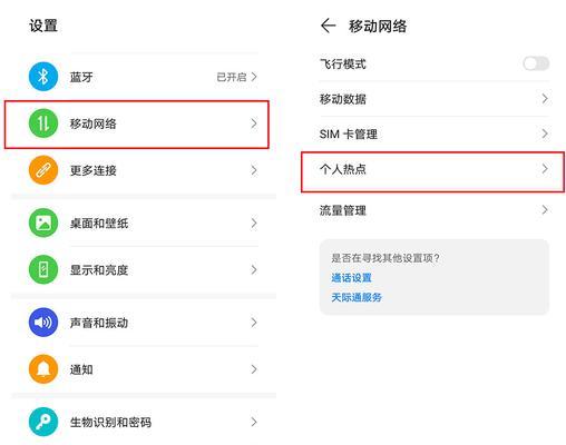 如何使用苹果手机共享WiFi给电脑（实用教程）  第1张