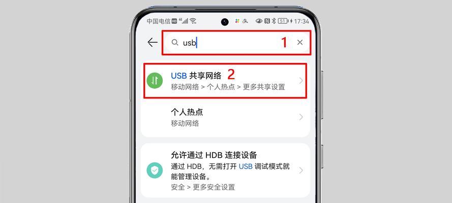 如何使用苹果手机共享WiFi给电脑（实用教程）  第3张