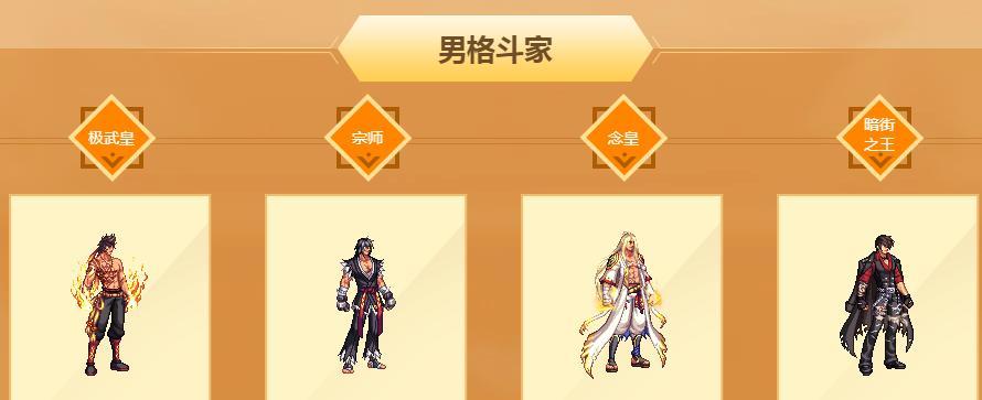 《DNF男散打武器选择指南》（选择男散打武器）  第1张