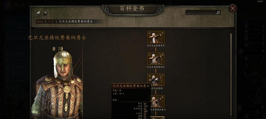 以骑砍2最佳部队配置，打造无敌王国（打败所有敌人的秘密武器）  第1张