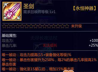 《探寻阿修罗60级毕业武器的力量》（深入了解阿修罗60级毕业武器的特性与作用）  第3张