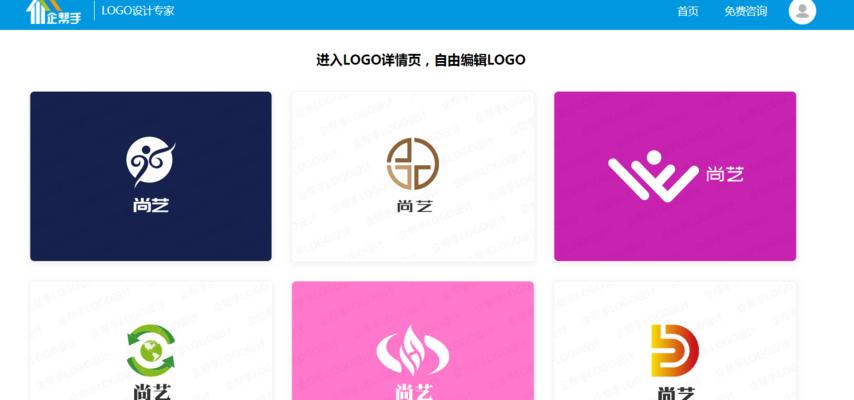 免费Logo设计在线制作全解析（从入门到精通）  第3张