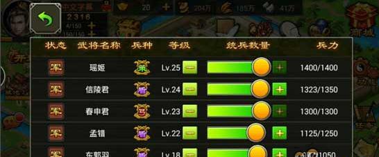七雄争霸攻略分享（如何在手游七雄争霸中取得胜利）  第1张