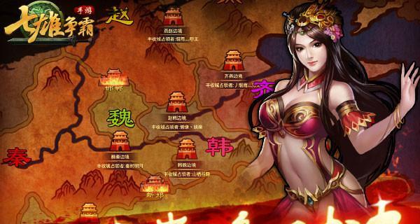 七雄争霸攻略分享（如何在手游七雄争霸中取得胜利）  第3张