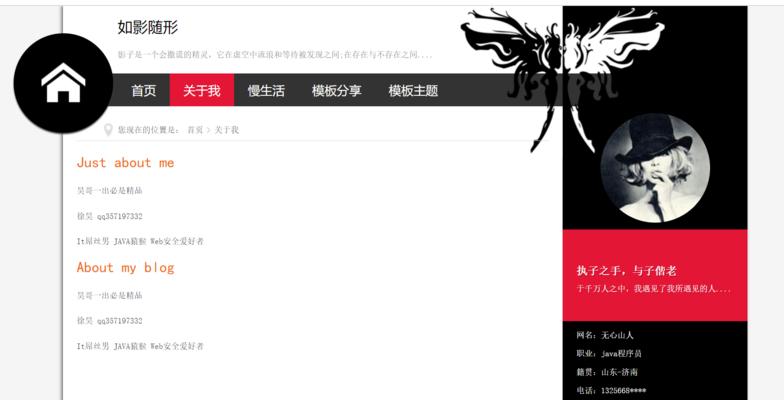 HTML5网页设计报告（HTML5技术应用与实践）  第2张