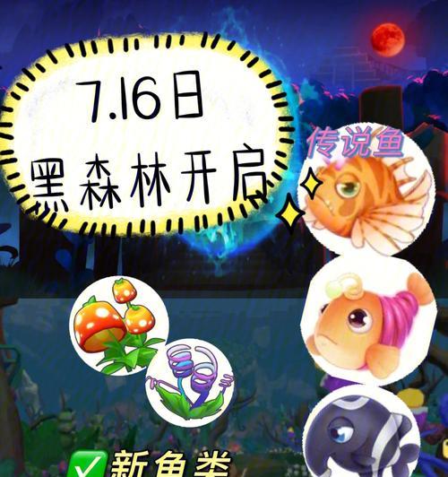 摩尔庄园最新鱼类图片欣赏（探索摩尔庄园水中世界）  第3张