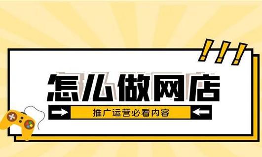 开设网店所需手续与证件（详解开店所需的证照和法规）  第1张