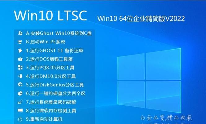 探索Win10最稳定流畅的版本（Windows10的稳定性和流畅性优化攻略）  第2张
