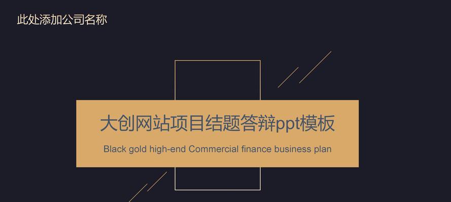 免费获取PPT模板的最佳网站（精美模板尽在你手）  第1张