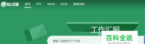 免费获取PPT模板的最佳网站（精美模板尽在你手）  第3张