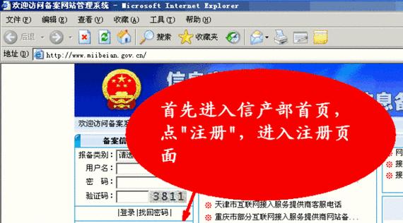 个人域名备案流程及所需时间解析（了解个人域名备案所需时间）  第1张