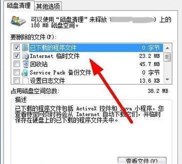 高效清理D盘的方法（轻松释放D盘空间）  第1张