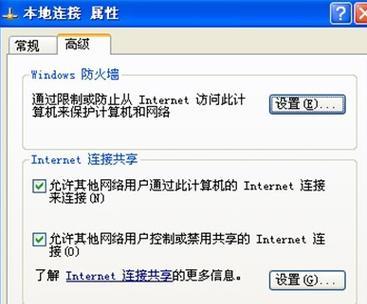 两台电脑如何建立共享网络（通过共享文件和打印机实现无缝连接）  第2张