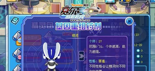 《以赛尔号怀旧服融合精灵大全图鉴》（重温经典）  第1张