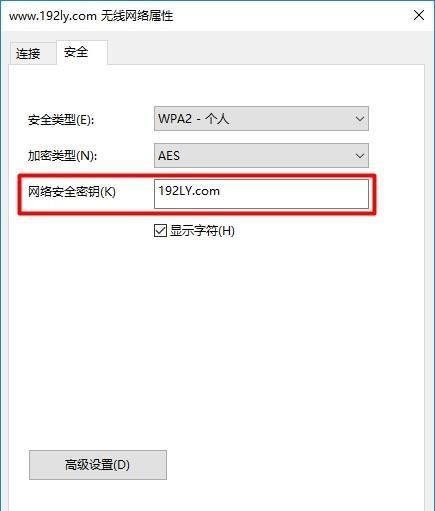 如何用电脑查看wifi密码（教你如何轻松找回已连接wifi的密码）  第1张