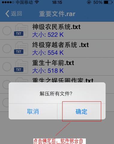 推荐最干净的解压软件（保障电脑安全的必备利器）  第2张