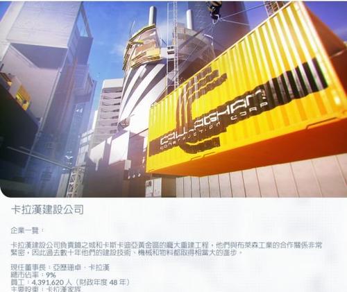 《玩转以镜之边缘汉化补丁》（发现乐趣、畅享体验）  第1张