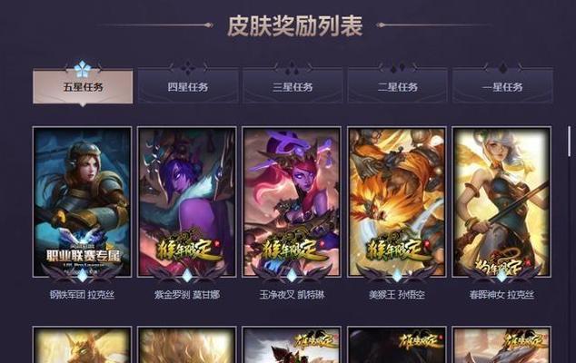 回顾LOL历届冠军皮肤（探索LOL历届冠军皮肤的设计与意义）  第1张