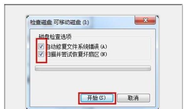解决电脑无法识别U盘问题（15个窍门帮你轻松修复U盘问题）  第2张