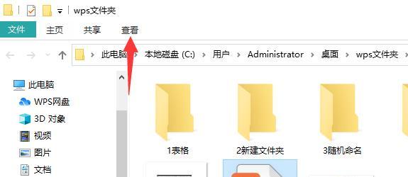 揭秘隐藏文件夹的神秘面纱（探索隐藏文件夹的解锁之道）  第1张