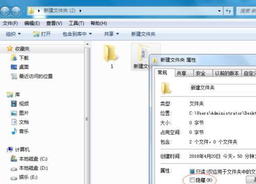 揭秘隐藏文件夹的神秘面纱（探索隐藏文件夹的解锁之道）  第2张