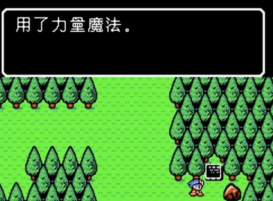 《完美收集FC魔神英雄传全物品攻略》（不止是游戏）  第1张