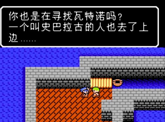 《完美收集FC魔神英雄传全物品攻略》（不止是游戏）  第2张