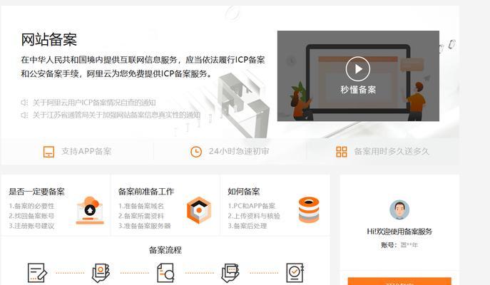 如何申请建立网站（从购买域名到上线）  第2张
