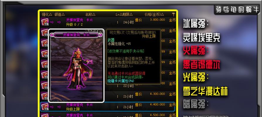 《快速获取辅助装备30属强宝珠的方法》（教你如何轻松获得最强辅助宝珠）  第3张