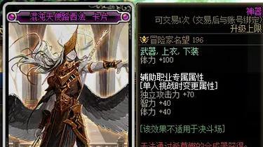 《快速获取辅助装备30属强宝珠的方法》（教你如何轻松获得最强辅助宝珠）  第2张