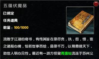 以九阴真经易容任务流程详解（学习易容技艺）  第1张
