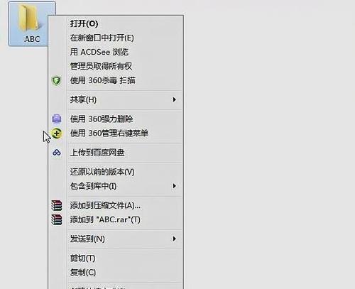 教你打开隐藏文件夹选项（轻松访问隐藏文件夹）  第1张