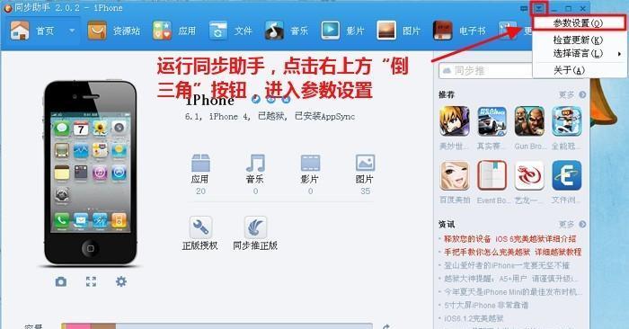 手机软件制作教程（从零开始的APP开发入门）  第3张