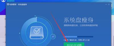 如何高效清理台式电脑的C盘（简单操作让你的电脑运行更顺畅）  第3张