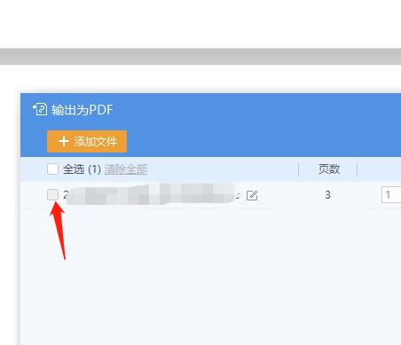 PDF转Word，如何高效转换（快速实现PDF转Word）  第1张