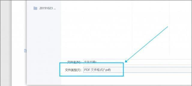 PDF转Word，如何高效转换（快速实现PDF转Word）  第2张