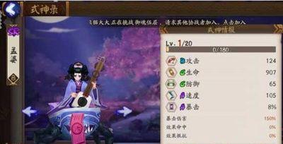 以阴阳师值得养的SR，你知道它们的顺序吗（探究SR式神的重要性及顺序）  第2张