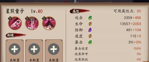 以阴阳师值得养的SR，你知道它们的顺序吗（探究SR式神的重要性及顺序）  第3张