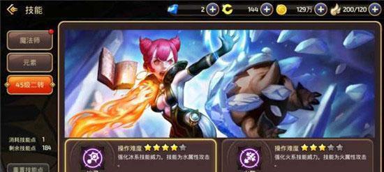 附龙之谷全职业转职表（打造最强职业阵容）  第1张