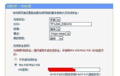 路由器设置网速最快最稳定的技巧（优化路由器设置）  第2张